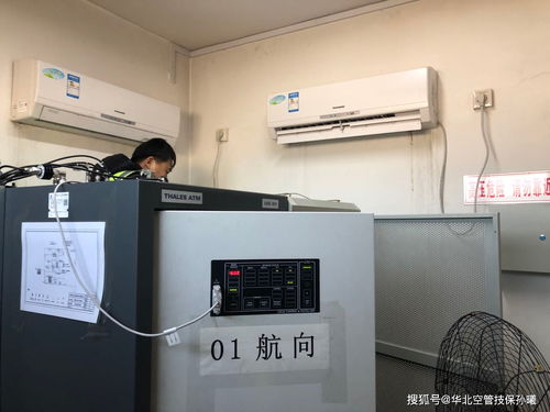 寒潮来袭，华北空管局强化设备环境温度监控，保障航空安全与环境保护专用设备销售迎来新机遇